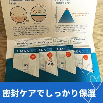 薬用うるおいミルク洗顔料/IHADA/その他洗顔料を使ったクチコミ(2枚目)