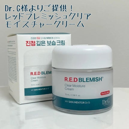 レッドブレミッシュ クリアモイスチャークリーム/Dr.G/フェイスクリームを使ったクチコミ(1枚目)