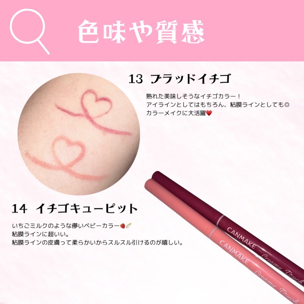 クリーミータッチライナー/キャンメイク/ジェルアイライナーを使ったクチコミ(3枚目)