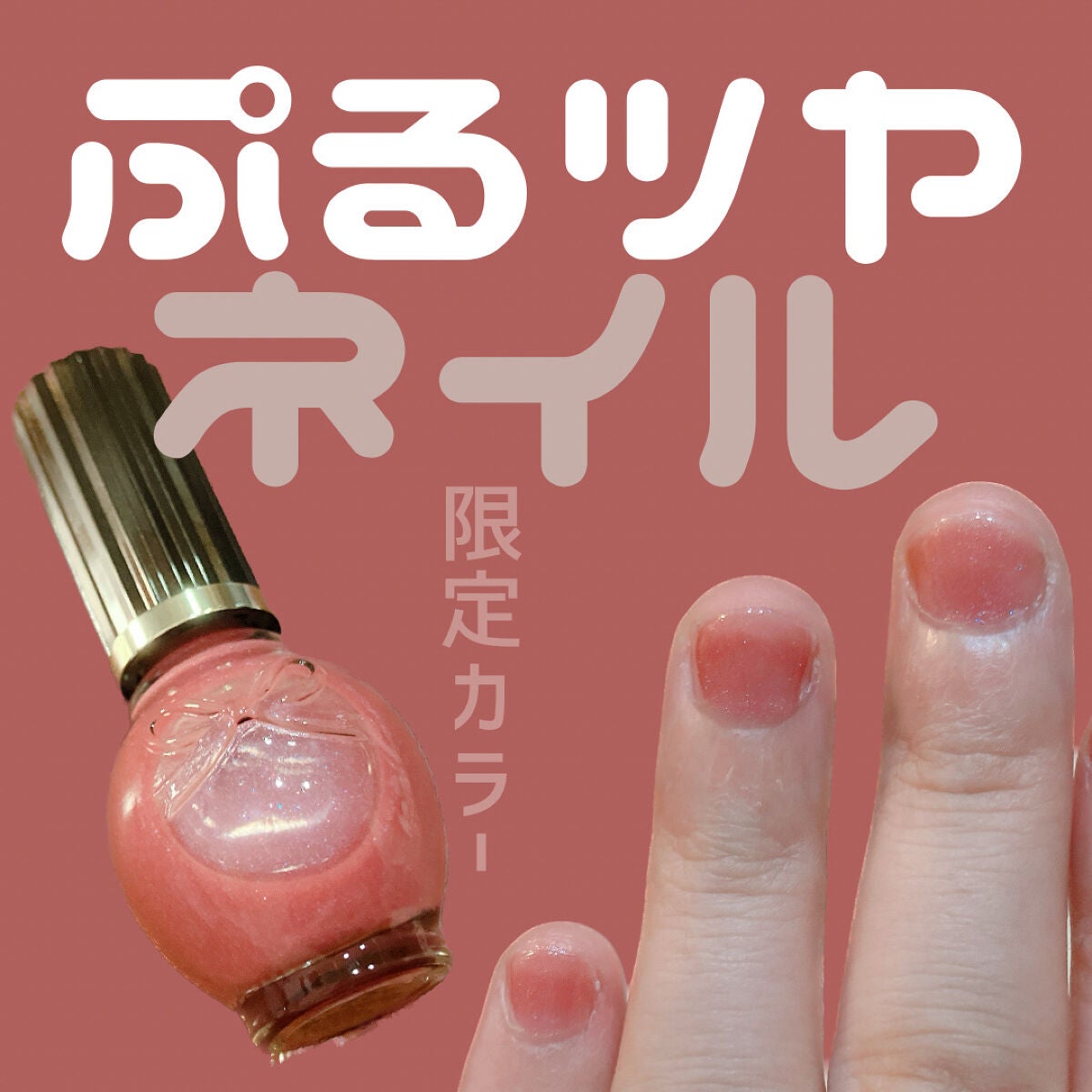 シュガードール オールインワンネイルR/シュガードール/オールインワンネイルを使ったクチコミ(1枚目)