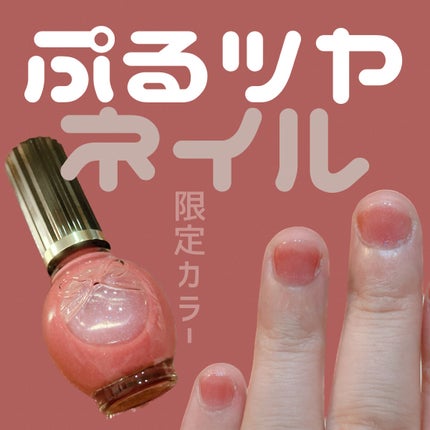 シュガードール オールインワンネイルR/シュガードール/オールインワンネイルを使ったクチコミ(1枚目)