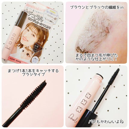 ピメル パーフェクトロング&カールマスカラ/pdc/マスカラを使ったクチコミ(3枚目)