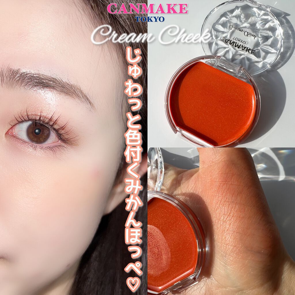 クリームチーク/キャンメイク/ジェル・クリームチークを使ったクチコミ(5枚目)