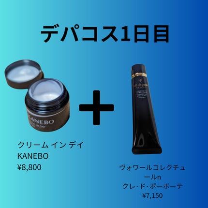 ヴォワールコレクチュールn/クレ・ド・ポー ボーテ/化粧下地を使ったクチコミ(1枚目)