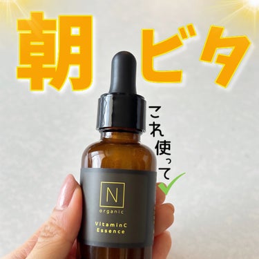 エンリッチ＆コンセントレート VCエッセンス/Ｎ organic/美容液を使ったクチコミ（1枚目）