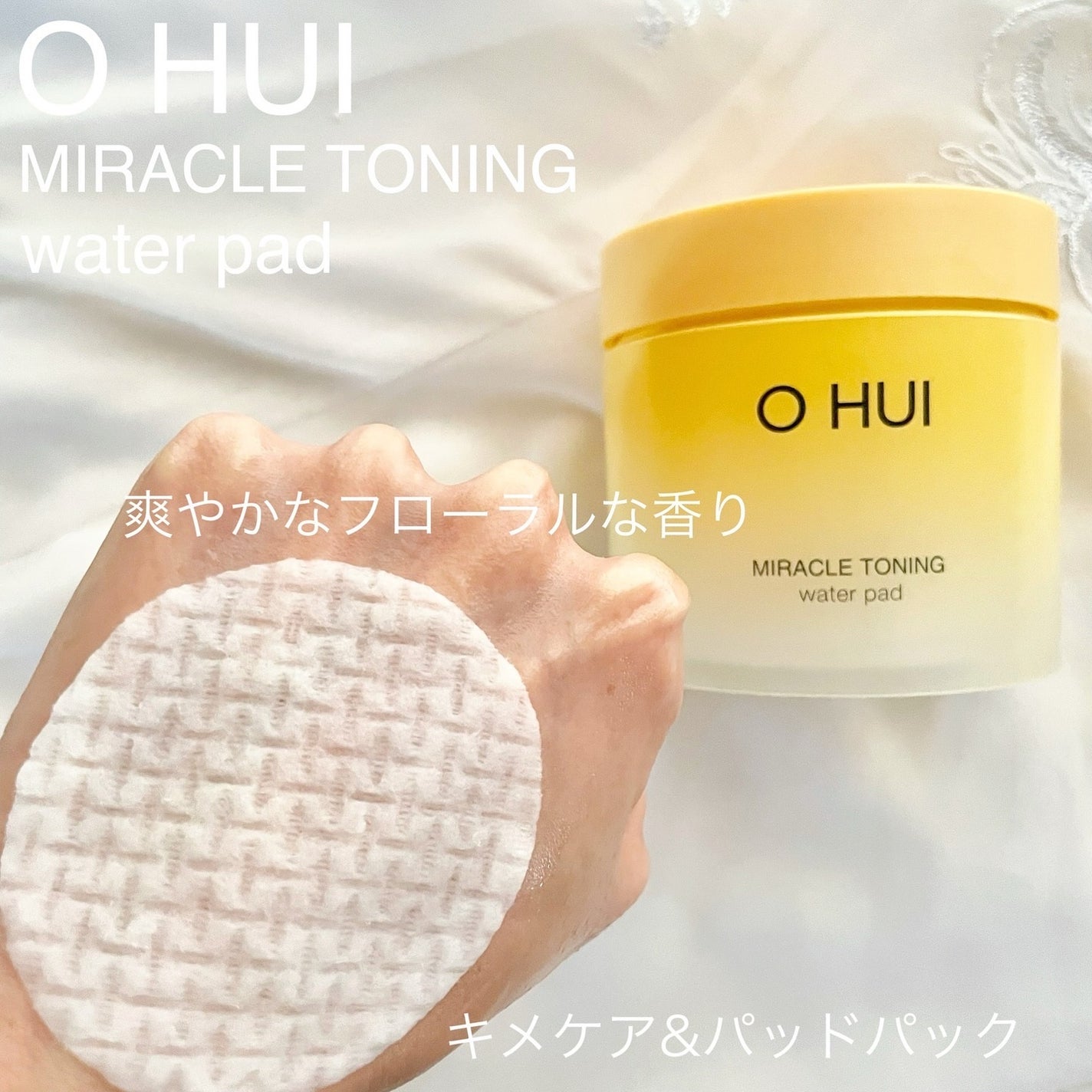 ミラクルトーニング ウォーターパッド/OHUI/化粧水を使ったクチコミ(8枚目)