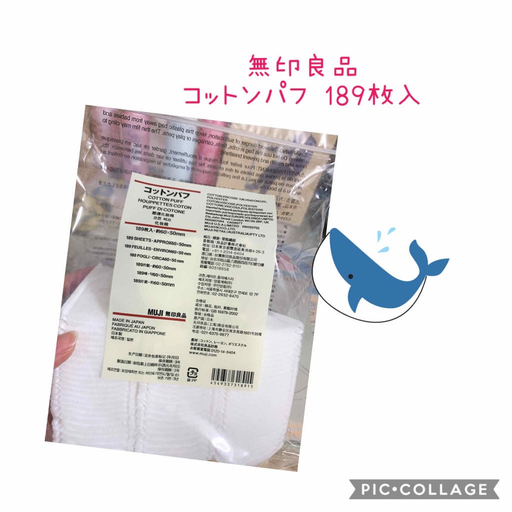 コットンパフ/無印良品/コットンを使ったクチコミ(1枚目)