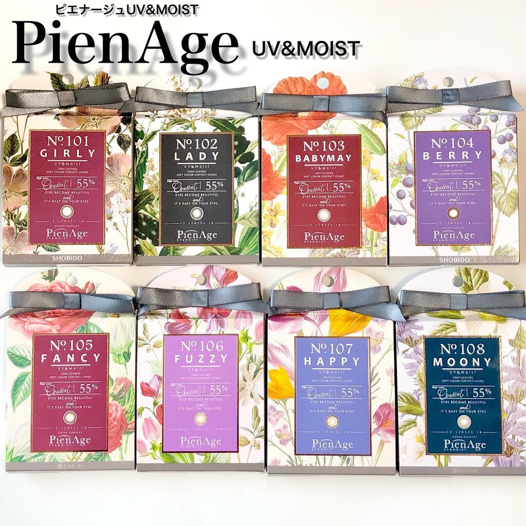 ピエナージュ UV&モイスト/PienAge/カラーコンタクトレンズを使ったクチコミ(2枚目)