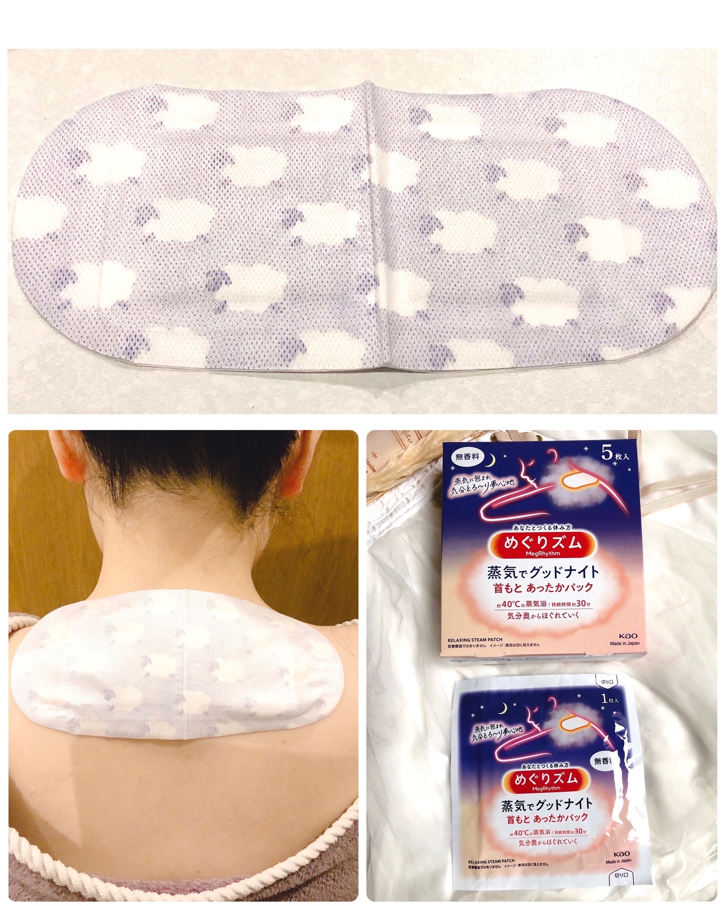 めぐりズム 蒸気でホットアイマスク 無香料/めぐりズム/ホットアイマスクを使ったクチコミ（3枚目）