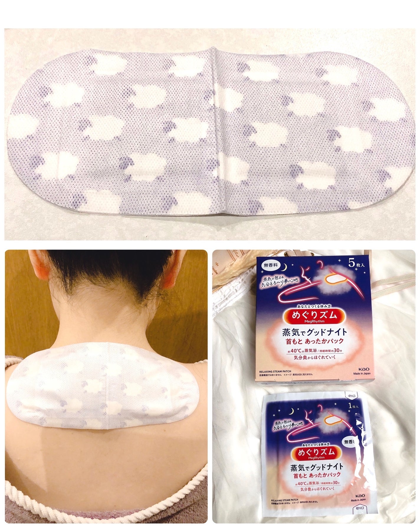 めぐりズム 蒸気でホットアイマスク 無香料/めぐりズム/ホットアイマスクを使ったクチコミ(3枚目)