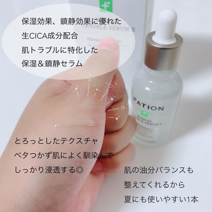ノスカナイントラブルセラムS/FATION/美容液を使ったクチコミ(2枚目)