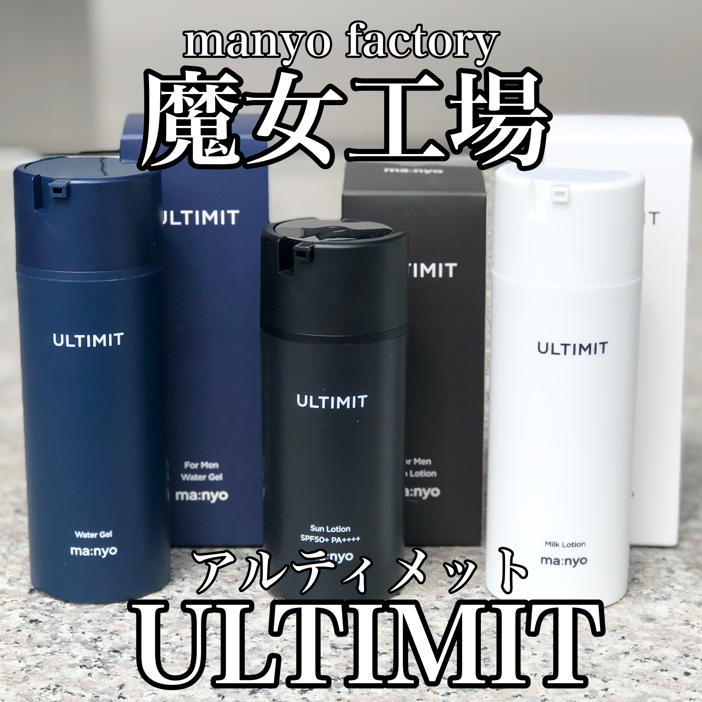 アルティメット オールインワン サン ローション/manyo/日焼け止めローションを使ったクチコミ（1枚目）