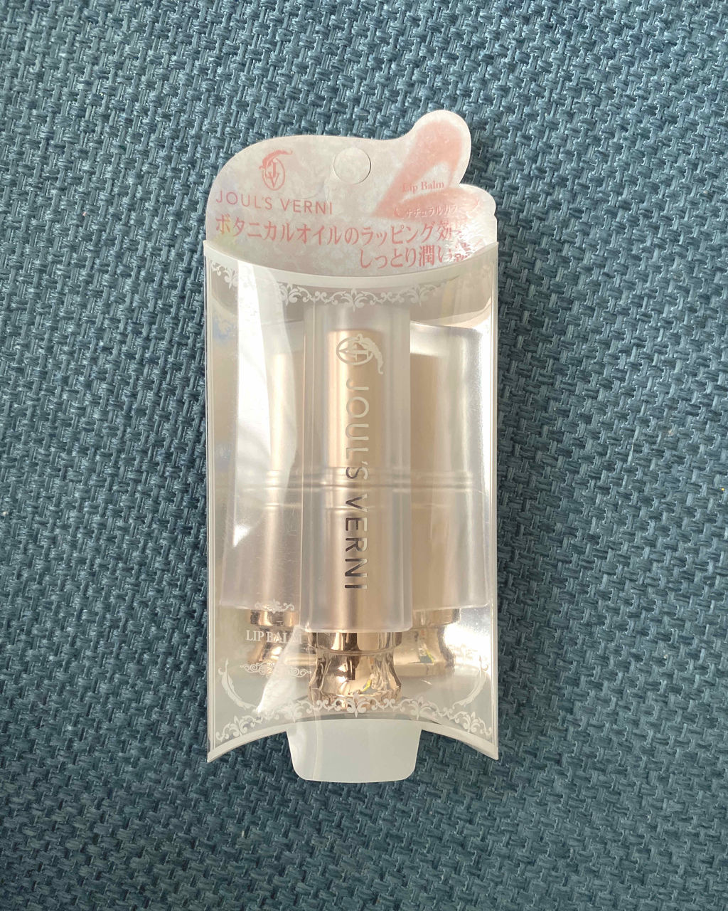 ジュールベルニ リップバーム/JOUL’S VERNI/リップバームを使ったクチコミ（1枚目）