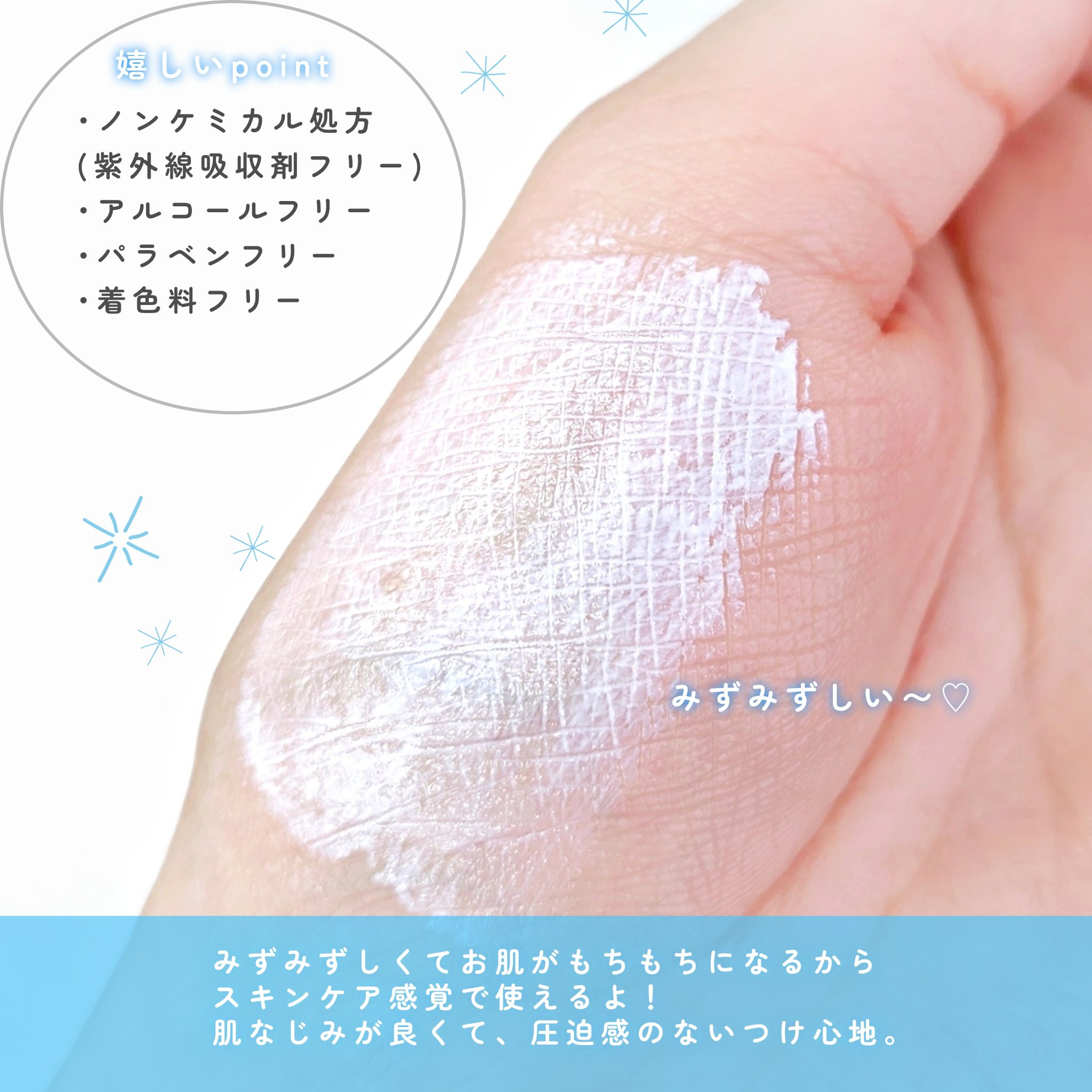 ビオレUV アクアリッチ ウォータリーホールドクリーム（水肌記憶UV）/ビオレ/日焼け止めクリームを使ったクチコミ（3枚目）