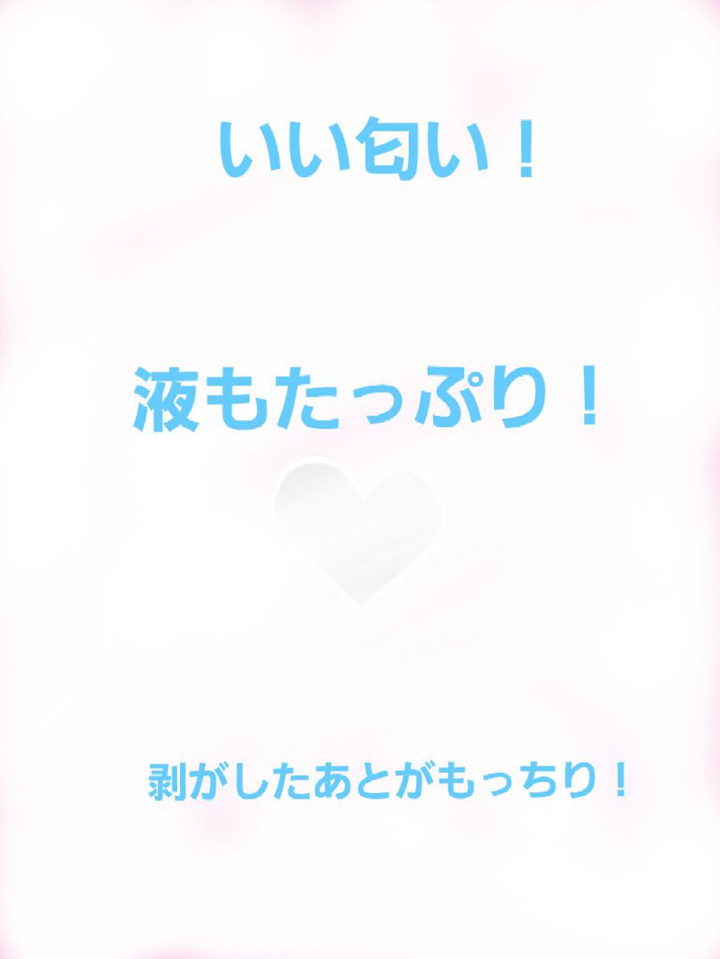 すぐに眠れマスク とろける果実のマイルドタイプ/サボリーノ/シートマスク・パックを使ったクチコミ（2枚目）
