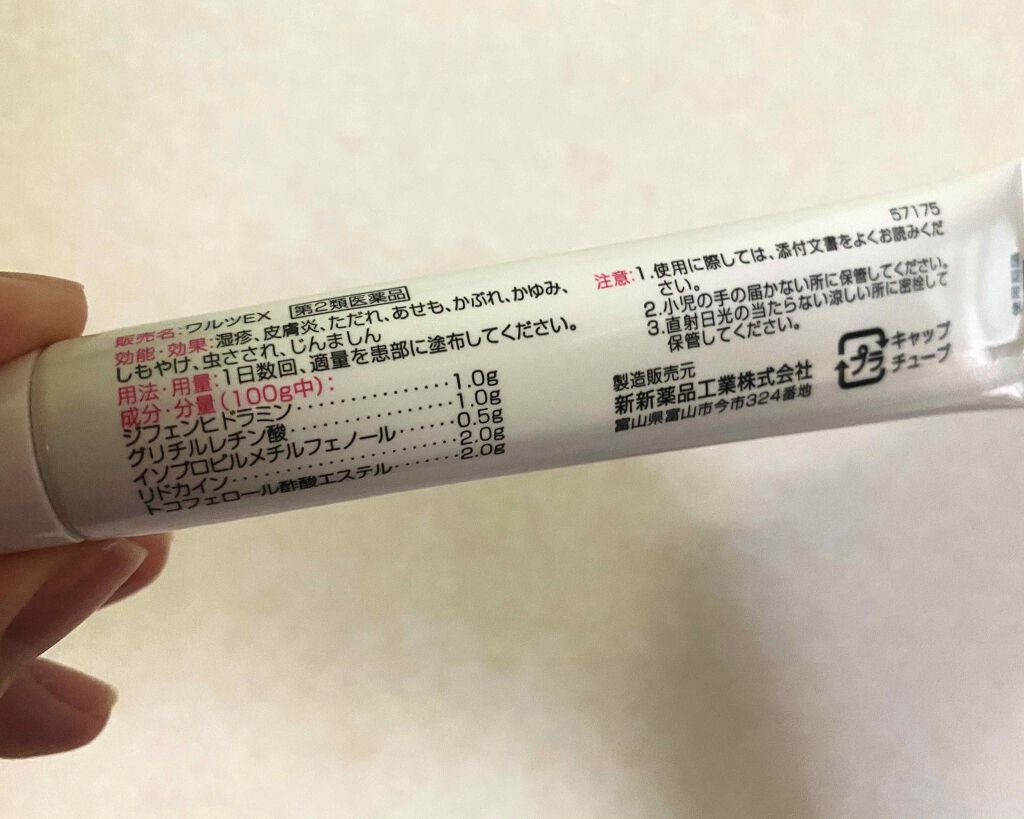 を使ったクチコミ（2枚目）