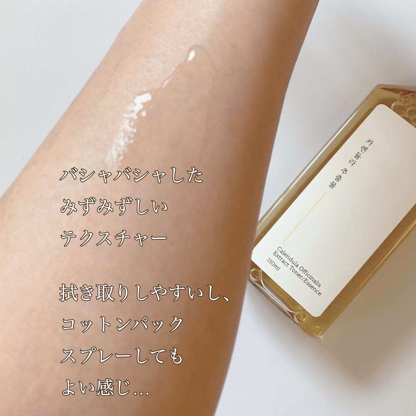 スキンケアトナー/CHAEB GONGGAN/化粧水を使ったクチコミ(5枚目)