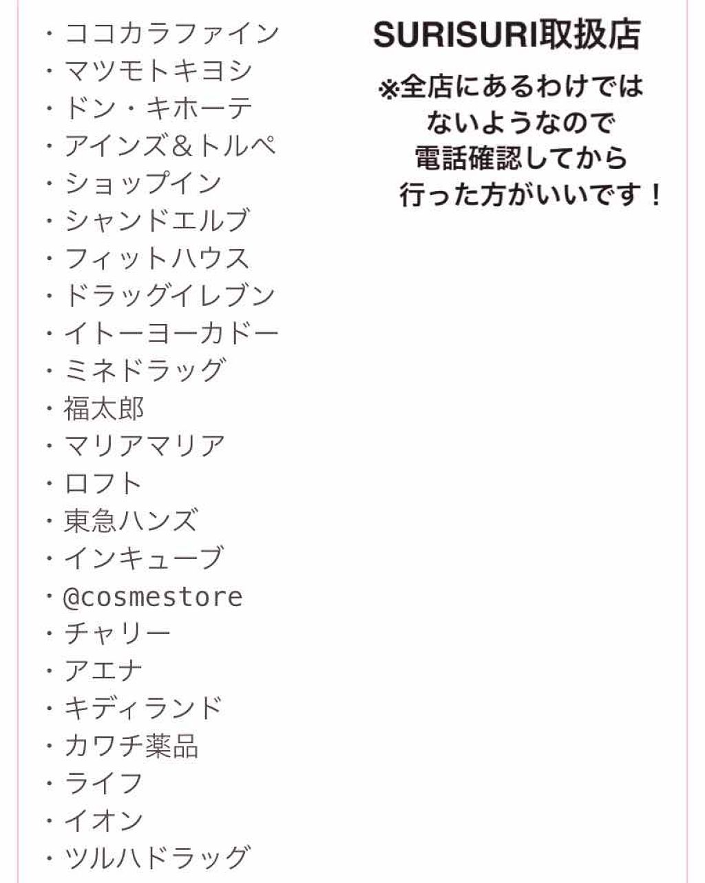 SURISURI /R&/化粧水を使ったクチコミ(2枚目)