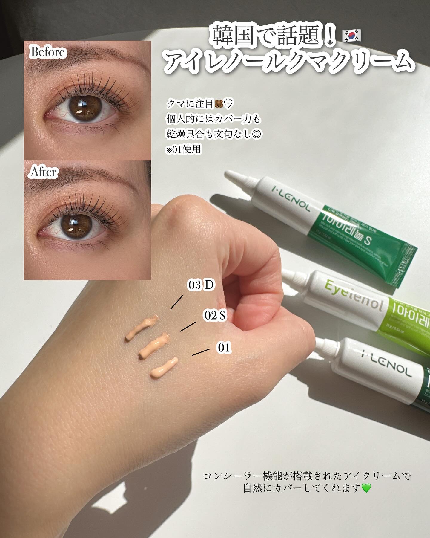 を使ったクチコミ（1枚目）