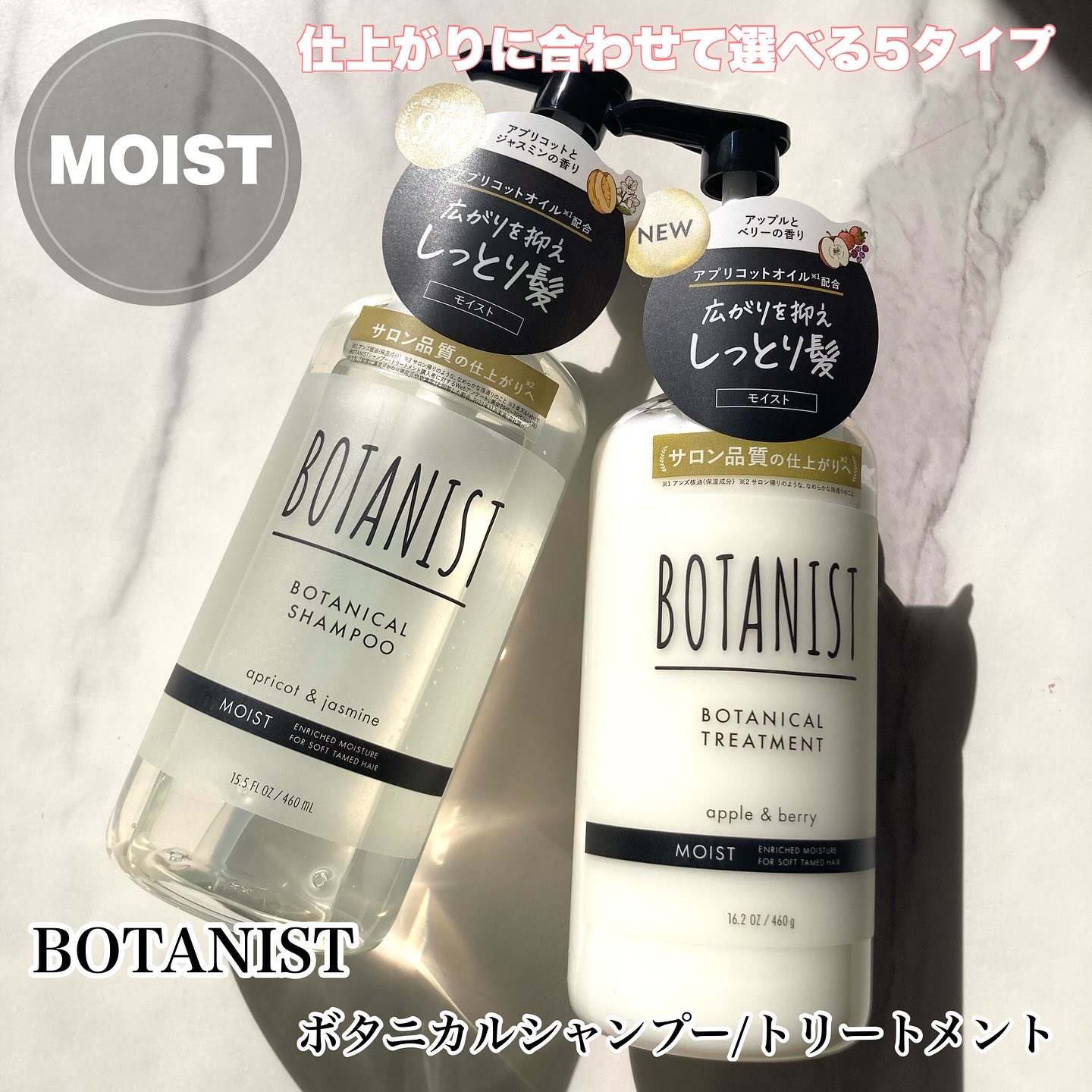 BOTANISTボタニカルトリートメント(モイスト)/BOTANIST/洗い流すヘアトリートメントを使ったクチコミ（1枚目）