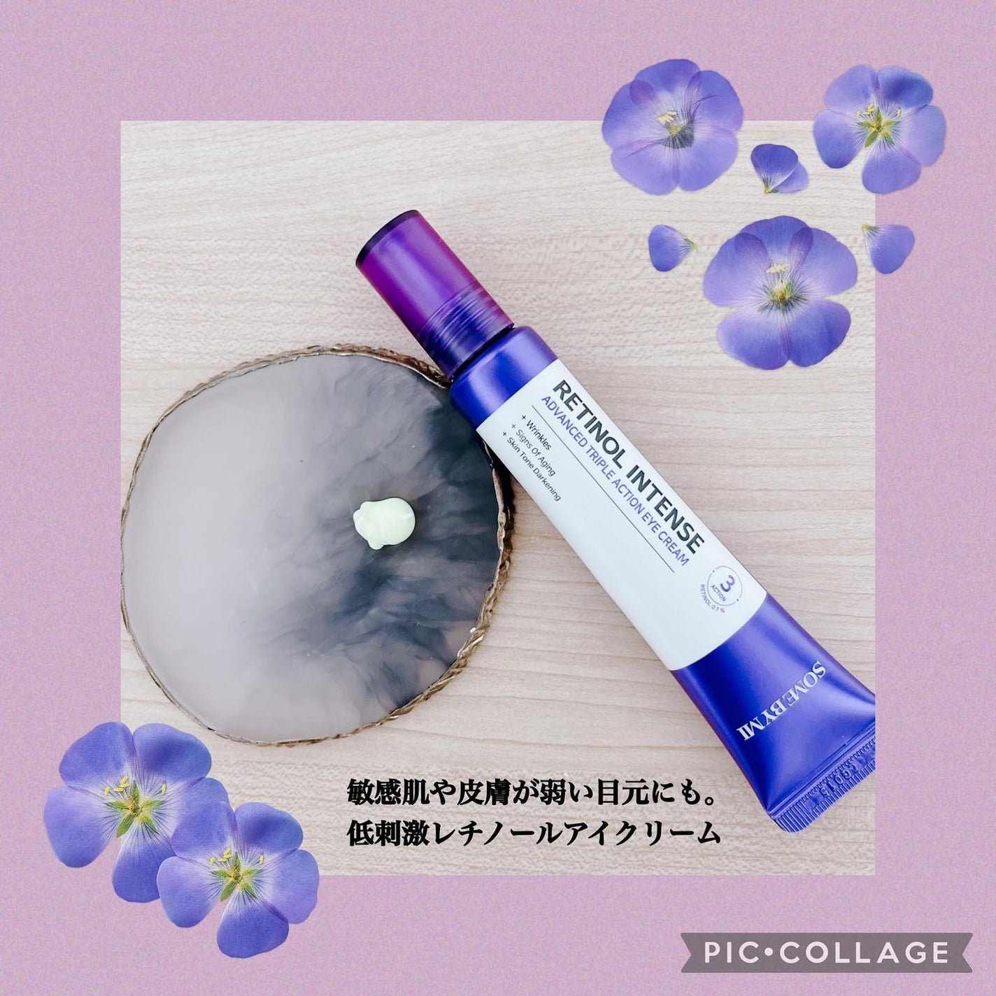 レチノールインテンシブ アドバンスドトリプルアクションアイクリーム/SOME BY MI/アイケア・アイクリームを使ったクチコミ(2枚目)