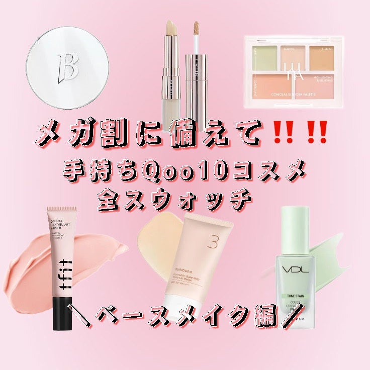 3番 ノーファンデ陶器肌トーンアップクリーム/numbuzin/化粧下地を使ったクチコミ(1枚目)