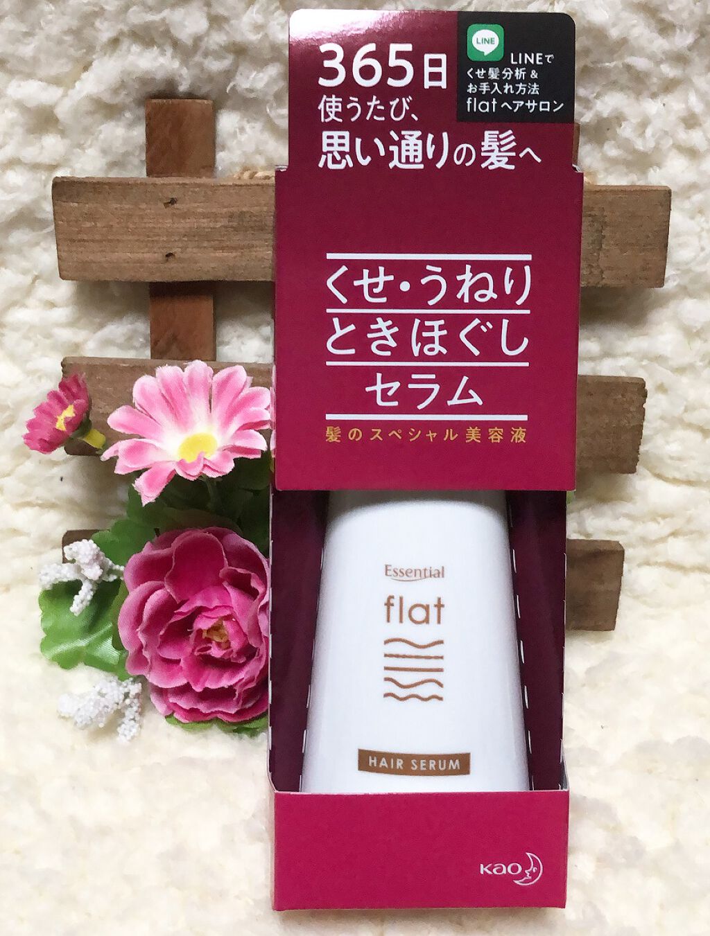 くせ・うねりときほぐしセラム/エッセンシャル flat/ヘアオイルを使ったクチコミ(1枚目)
