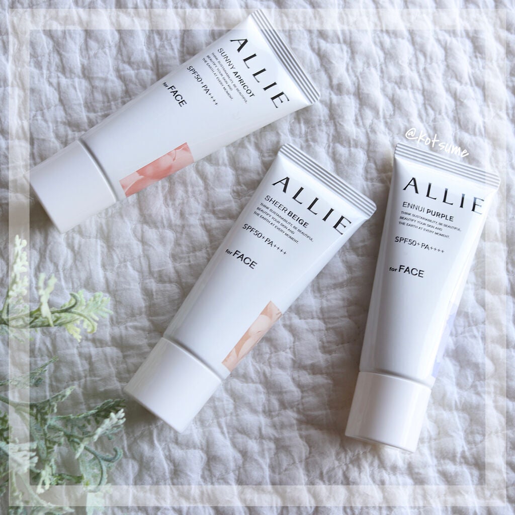 アリィー クロノビューティ カラーチューニングUV/アリィー/日焼け止めクリームを使ったクチコミ(1枚目)