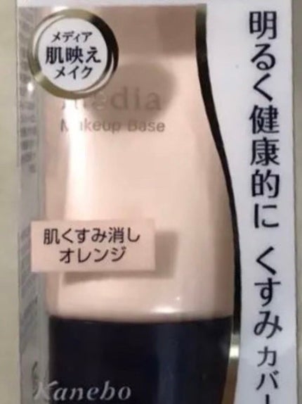 メイクアップベースS(グリーン)/media/化粧下地を使ったクチコミ(4枚目)