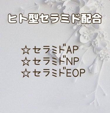 毎日惜しみなくたっぷり使いたい💛
*
*
*
こんにちは♪
美肌コンシェルジュゆきです❄
*
*
今日はこちらの紹介になります👇
*
*
*
ポチっと保存しておくと
あとから見返すことができるよ💛
*
*
*
#セザンヌ　#Cezanne
#スキンコンディショナー高保湿 
500ml　715円（税込）
*
*
これは手元に置いておきたい✨
そう思わせてくれる実力派化粧水♪
*
*
*
『#ヒト型セラミド配合』

　☆セラミドAP
　☆セラミドNP
　☆セラミドEOP
*
*
ヒト型セラミドが配合されてて
この大容量でこのお値段✨
コスパ良すぎでしょ～♡
*
*
*
化粧水は乳白色で
テクスチャはサラッとしてるよ
*
*
乳白色なのは #ハトムギ種子エキス かな？
*
*
*
サラッとしてるのに
つけた後の肌はしっとり❤
かなり良い感じ😍
*
*
*
顔だけじゃなくて
身体にもバシャバシャ使える♡
*
*
*
おまけに #ヒアルロン酸 も３種類で
保湿力はかなりいいよね♪

#高保湿 と謳っているだけはある👍
*
*
『4つのフリー処方』

　☆無香料
　☆無着色
　☆無鉱物油
　☆#アルコールフリー
*
*
そして嬉しい #弱酸性❤
お肌は弱酸性だもんね😊
*
*
*
お風呂上がりの全身に✨
#プレ化粧水 として✨

気になったらチェックだよ💛



#コスメコンシェルジュ 
#日本化粧品検定協会 
#アロマテラピー検定1級 
#アロマテラピー検定
#美肌コンシェルジュ
#コスメ好きな人と繋がりたい
#プチプラコスメ
#プチプラコスメ大好き
#乾燥肌ケア
#乾燥肌対策の画像 その2