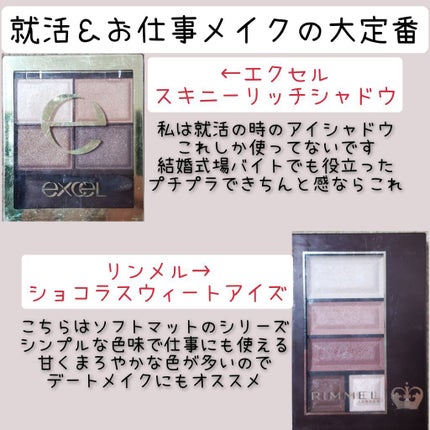 スキニーリッチシャドウ/excel/アイシャドウパレットを使ったクチコミ(4枚目)