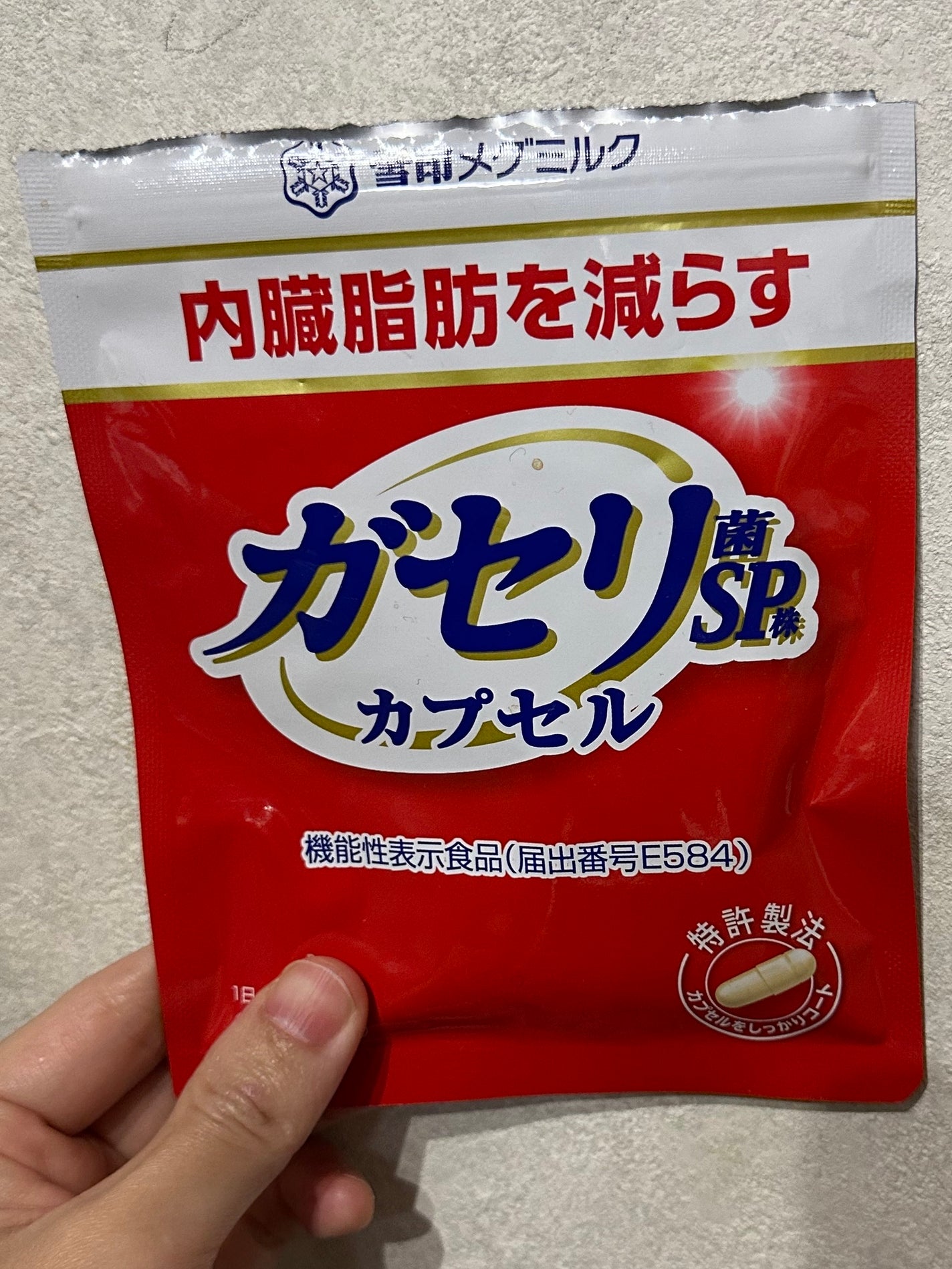 試してみた】ガセリ菌 SP株 カプセル 雪印メグミルクのリアルな 試してみた】ガセリ菌 SP株 カプセル 雪印メグミルクのリアルな