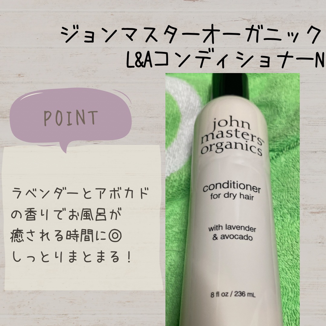 ジョンマスターオーガニック L&Aコンディショナー N 473ml 2本セット 楽天市場】【公式】ジョンマスターオーガニック John Masters Organics