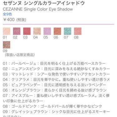 シャドーカスタマイズ/MAJOLICA MAJORCA/シングルアイシャドウを使ったクチコミ（4枚目）