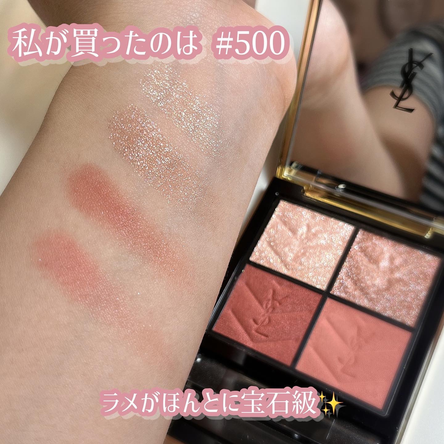 クチュール ミニ クラッチ #500 メディナ グロウ/YVES SAINT LAURENT BEAUTE/アイシャドウパレットを使ったクチコミ（2枚目）