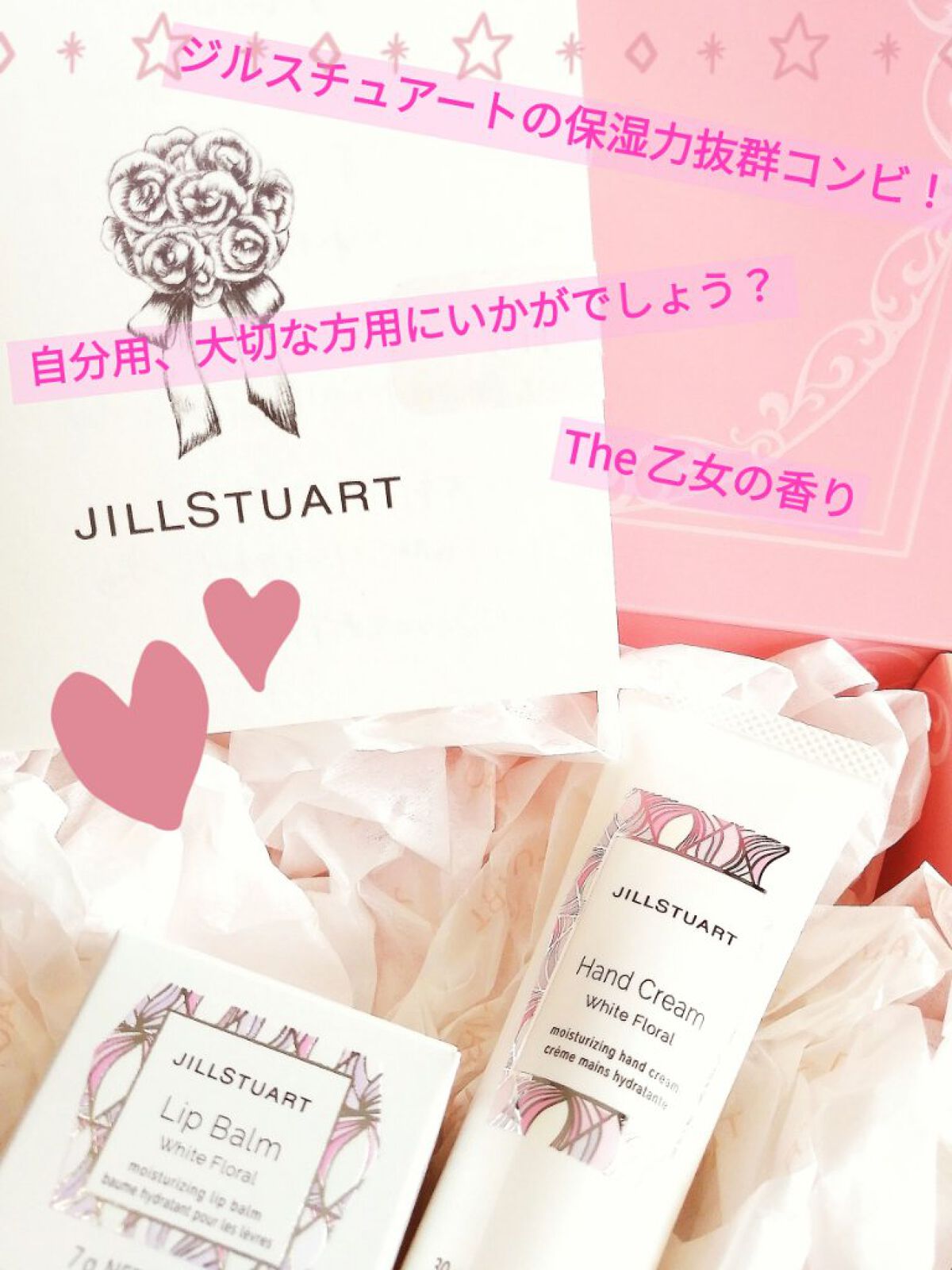 ジルスチュアート リップバーム/JILL STUART/リップバームを使ったクチコミ（1枚目）