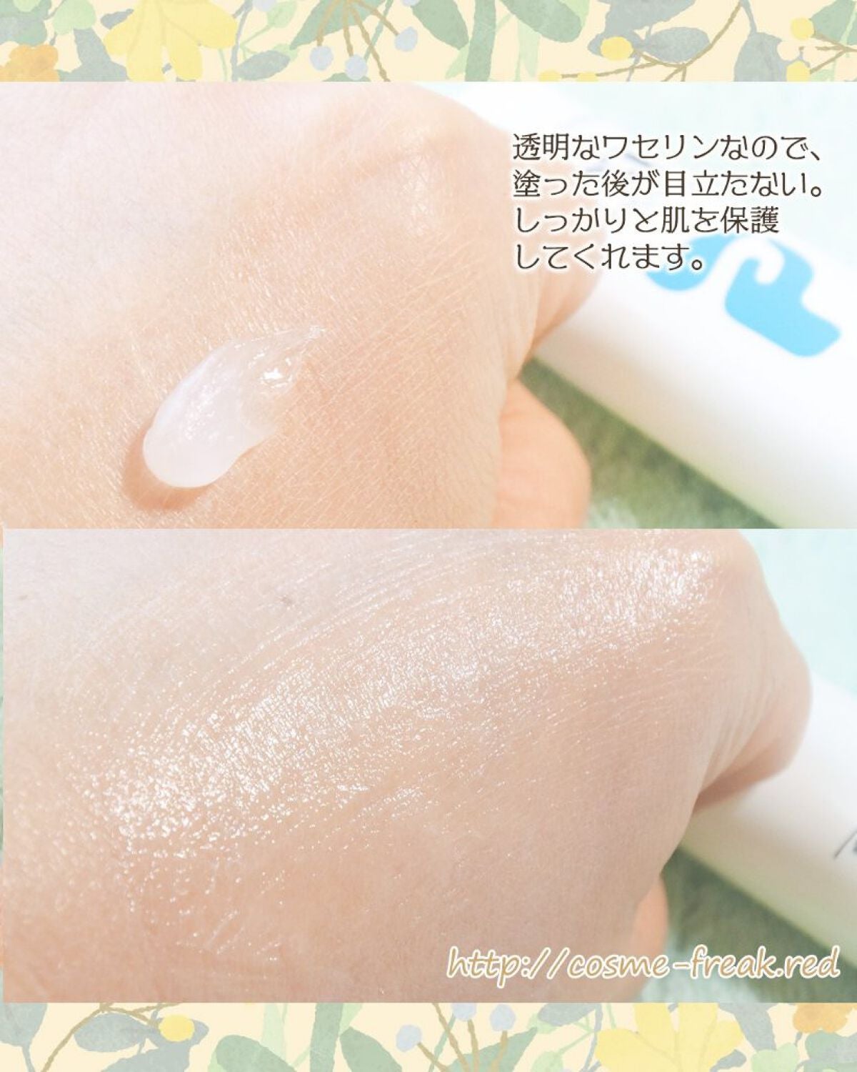 cosme-freak on LIPS 「プロペトピュアベール、お試ししました。ワセリンと聞くと、肌表面..」(3枚目)