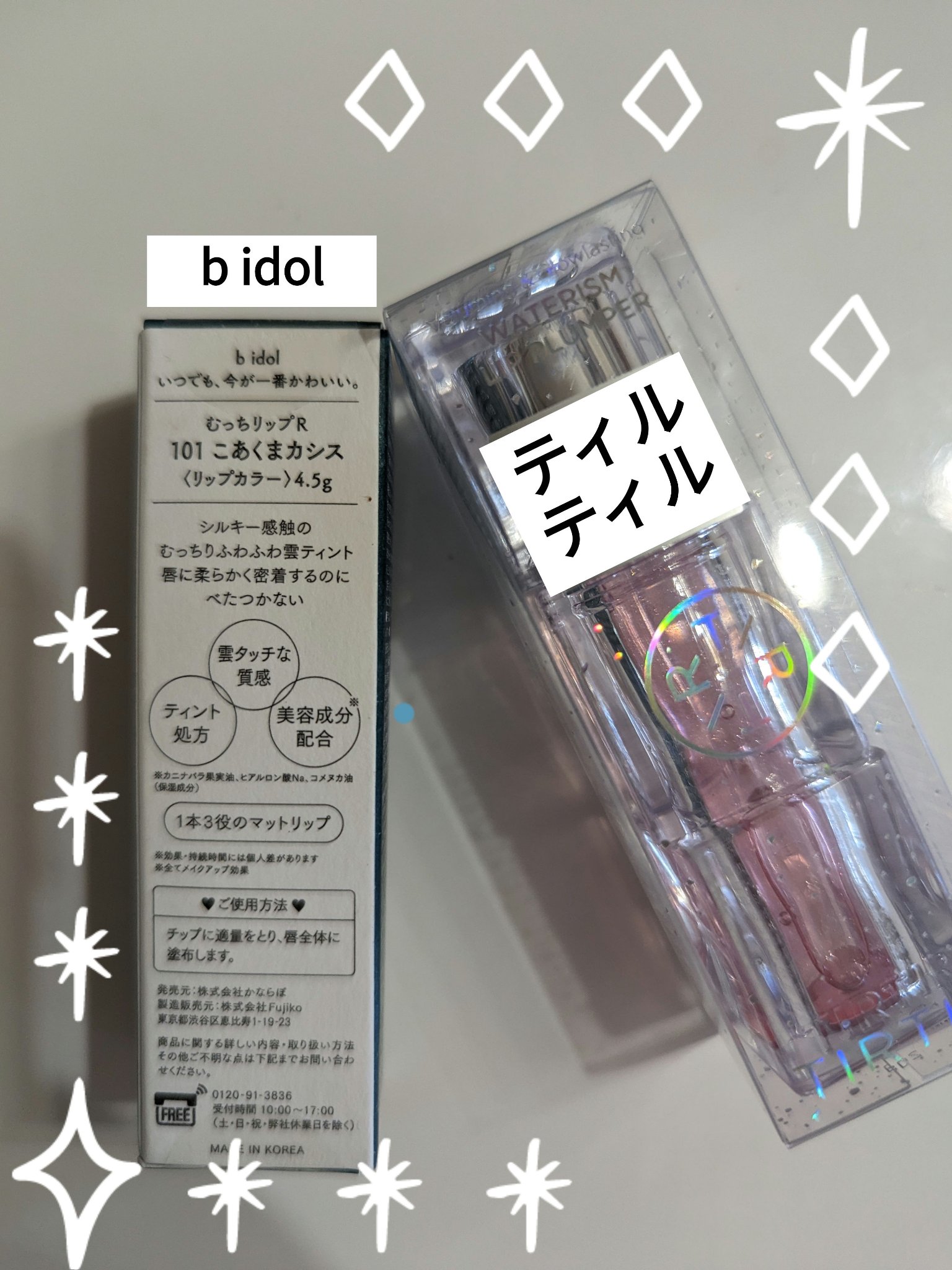 を使ったクチコミ（1枚目）