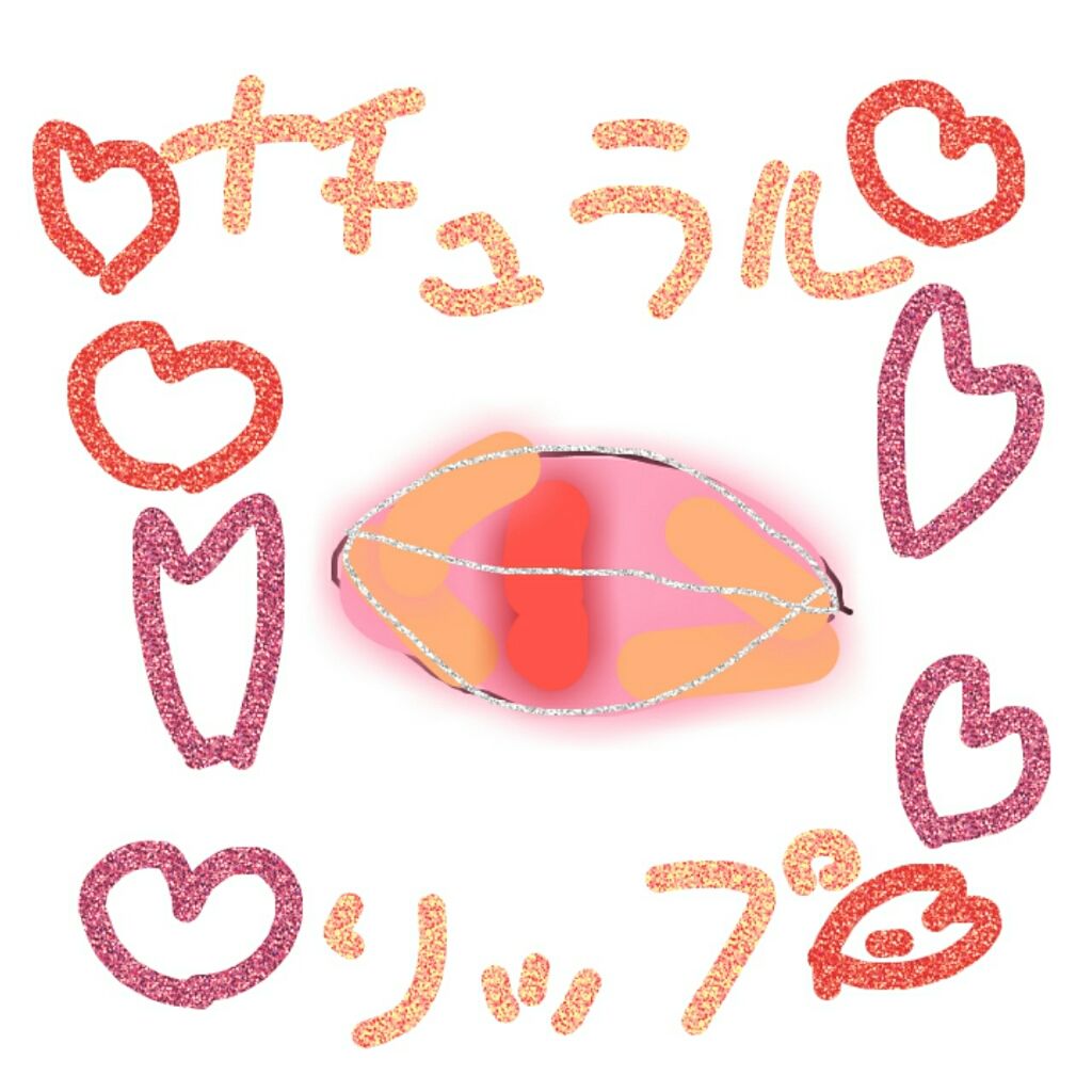 【旧】ディオール アディクト リップ グロウ/Dior/リップケアを使ったクチコミ(1枚目)