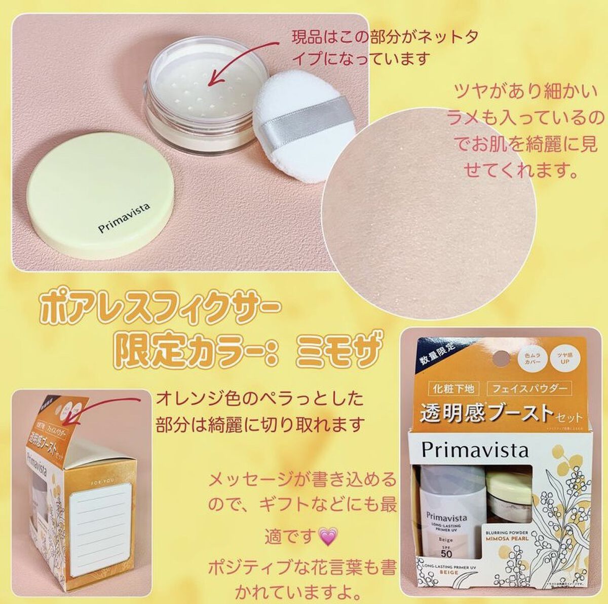 下地 フェイスパウダー トライアルセット/ソフィーナ プリマヴィスタ ディア/トライアルキットを使ったクチコミ（3枚目）