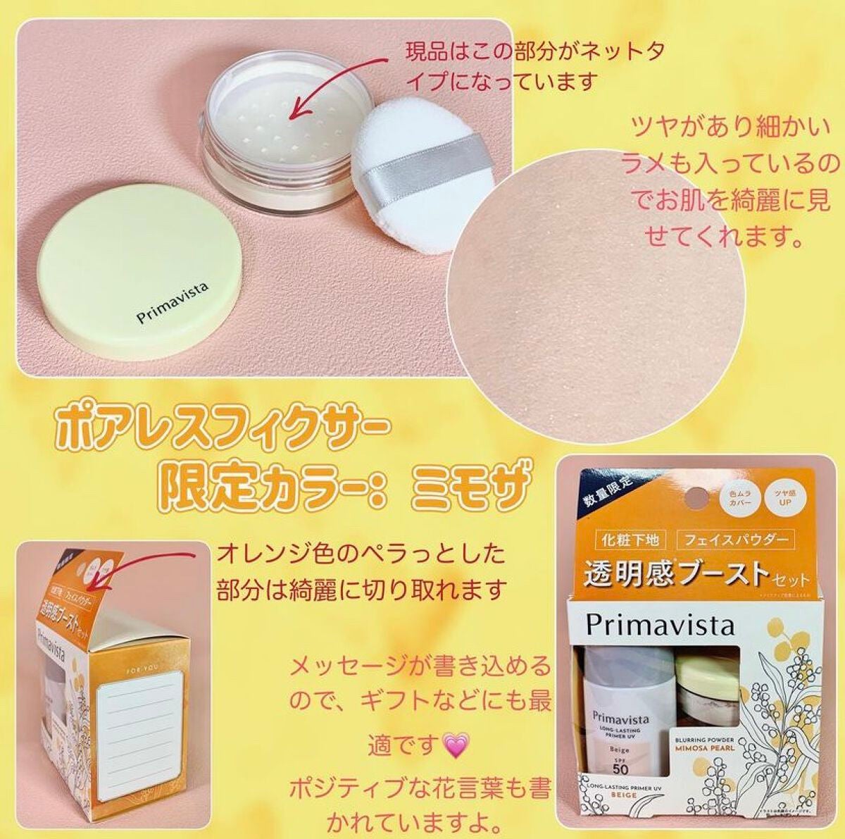 下地 フェイスパウダー トライアルセット/ソフィーナ プリマヴィスタ ディア/トライアルキットを使ったクチコミ(3枚目)