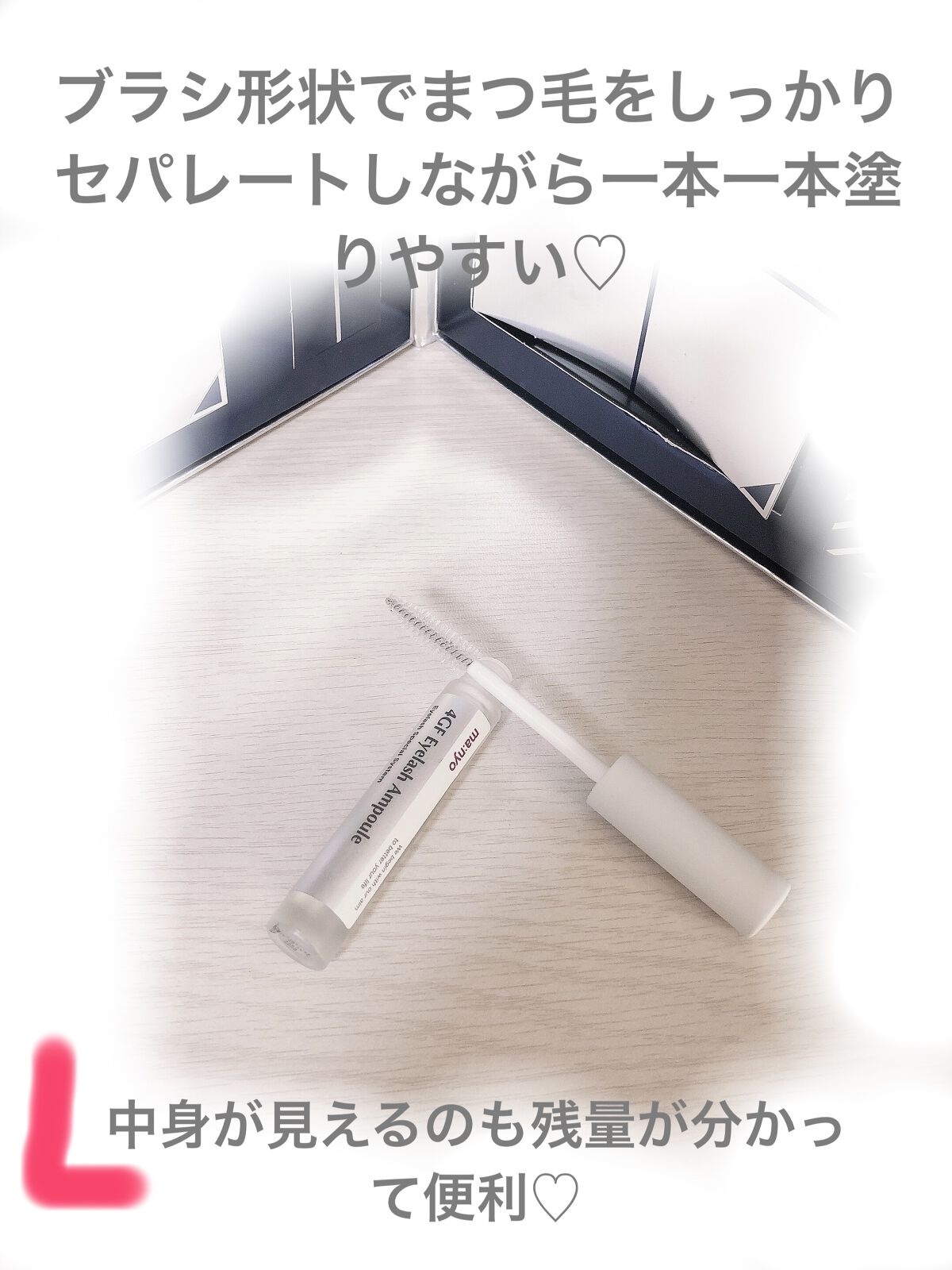 4GFアイラッシュアンプル/manyo/まつげ美容液を使ったクチコミ（3枚目）