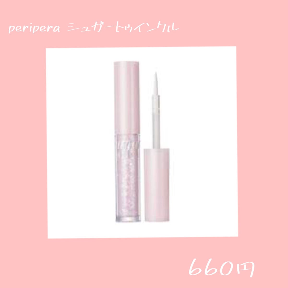 ゆうぎょ on LIPS 「おすすめコスメ#1..」(6枚目)