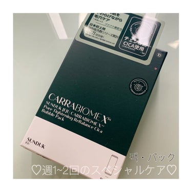 こんにちは!今回はSUNDUK JEJUのパックをご紹介します!

ブランド名:SUNDUK JEJU
商品名:CARRABIOMEX CICA BUBBLE PACK CICAバブルパック

購入でき