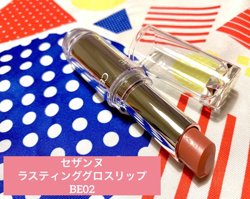 ラスティンググロスリップ/CEZANNE/口紅を使ったクチコミ(1枚目)