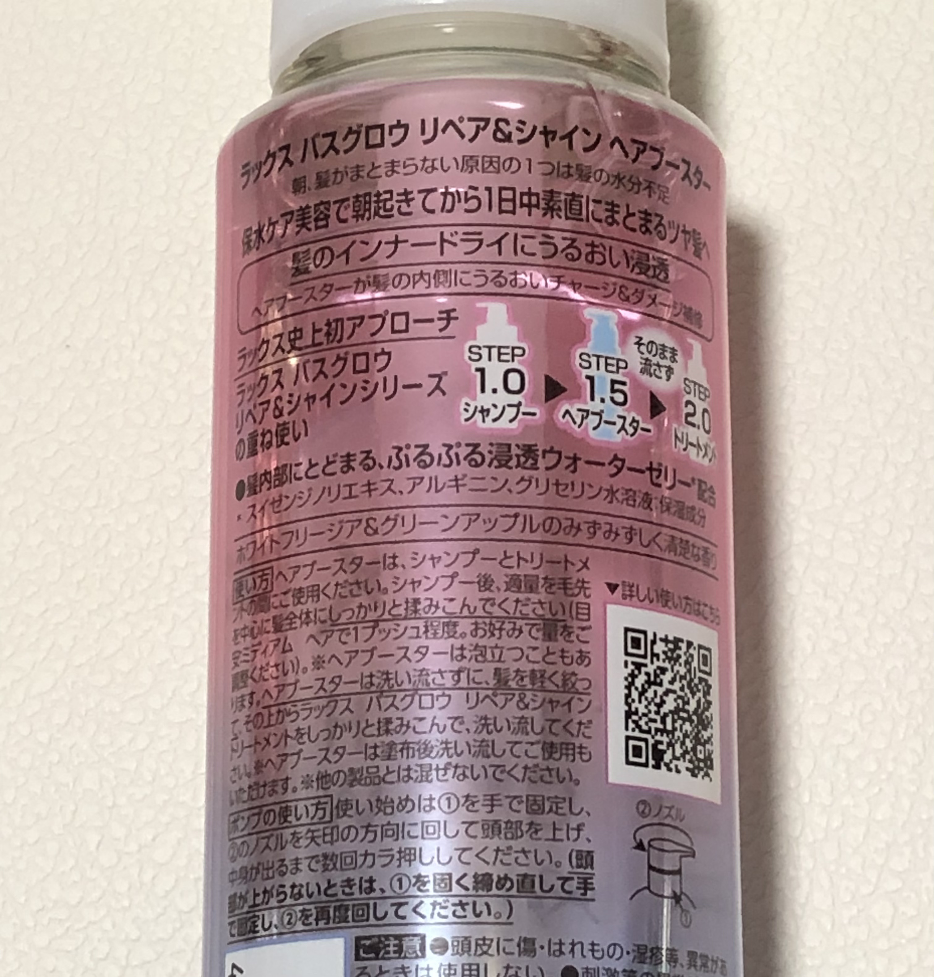 バスグロウ リペア&シャイン シャンプー / トリートメント/LUX/市販シャンプーを使ったクチコミ（3枚目）