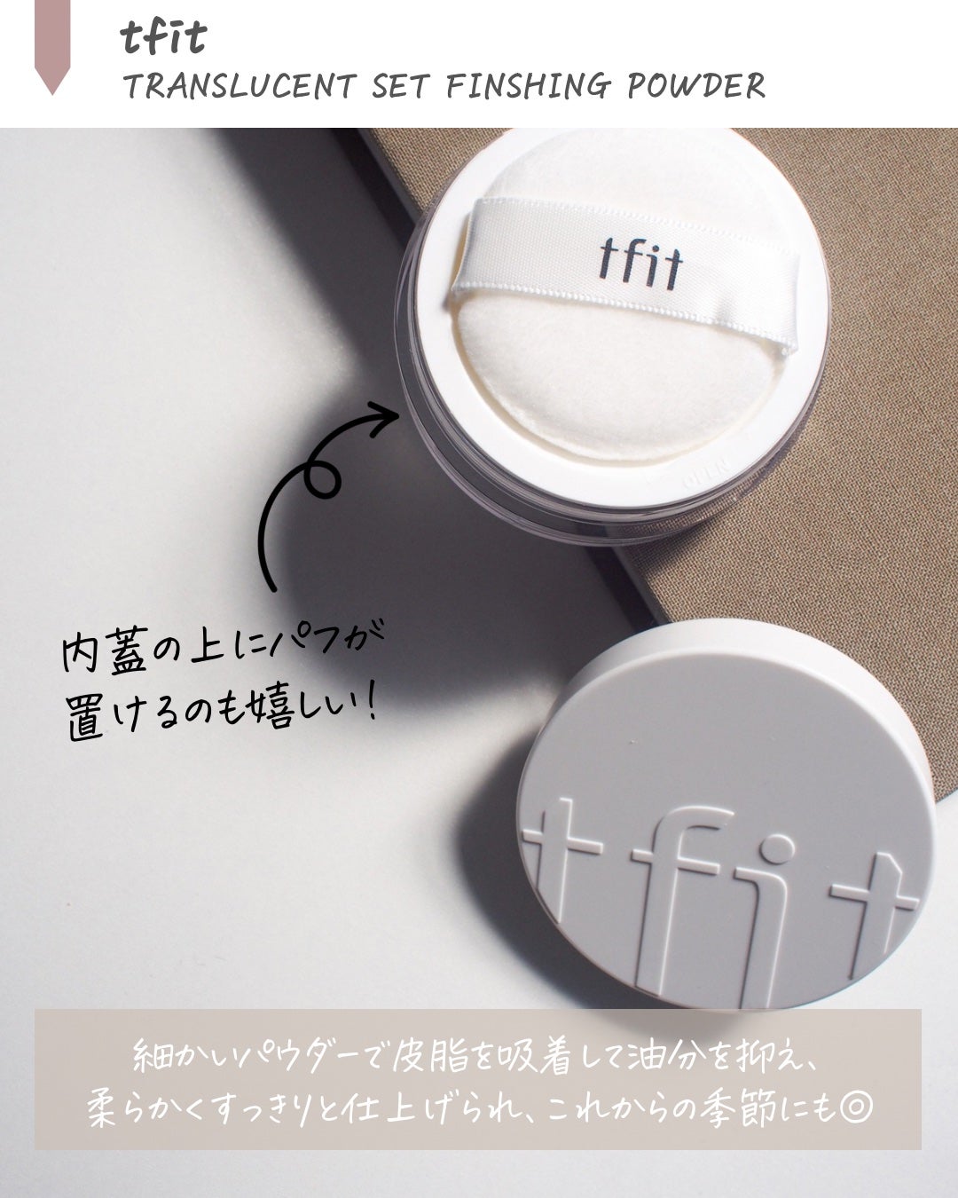 トランスルーセントセットフィニッシングパウダー/TFIT/ルースパウダーを使ったクチコミ(2枚目)