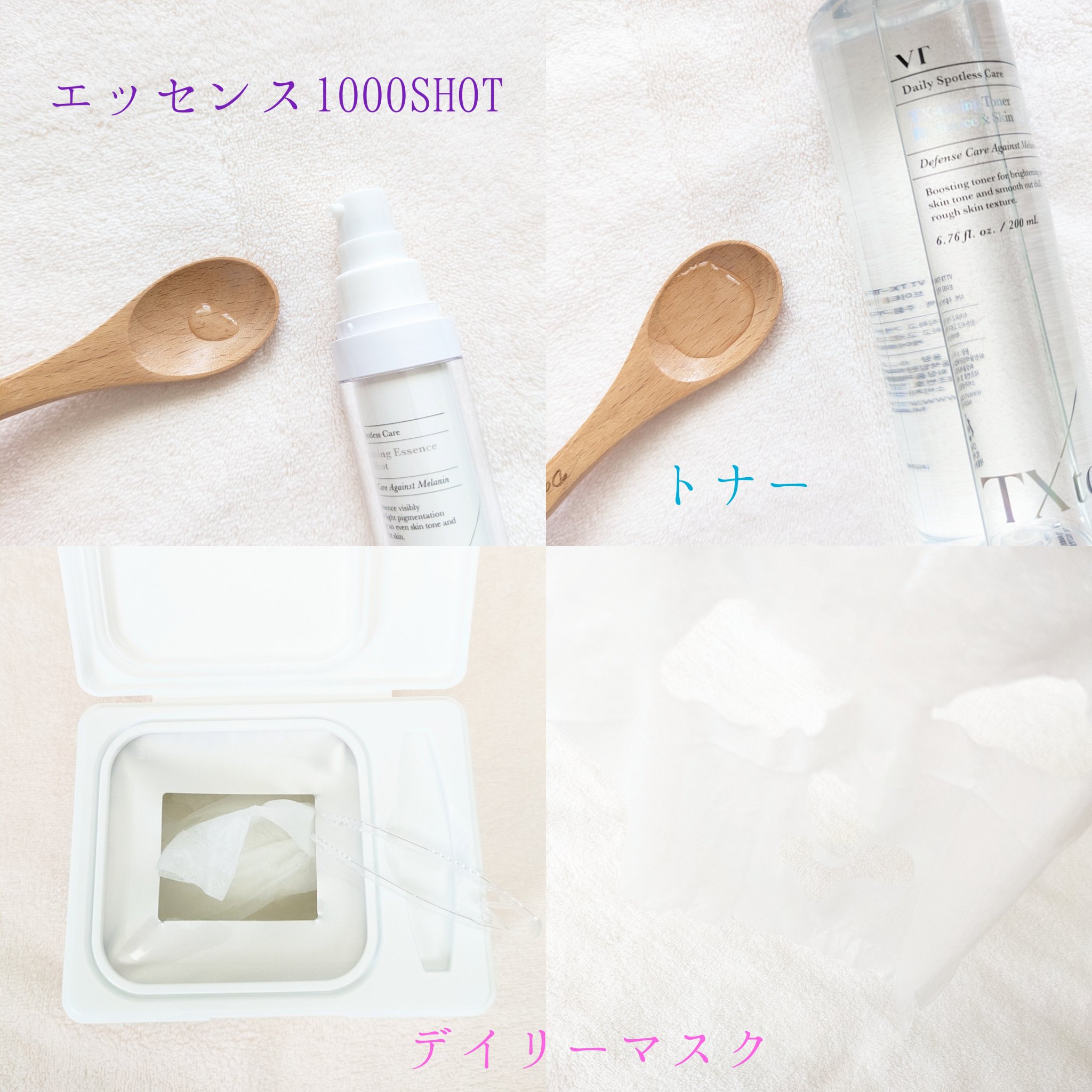 TXトーニングエッセンス1000SHOT/VT/美容液を使ったクチコミ（2枚目）