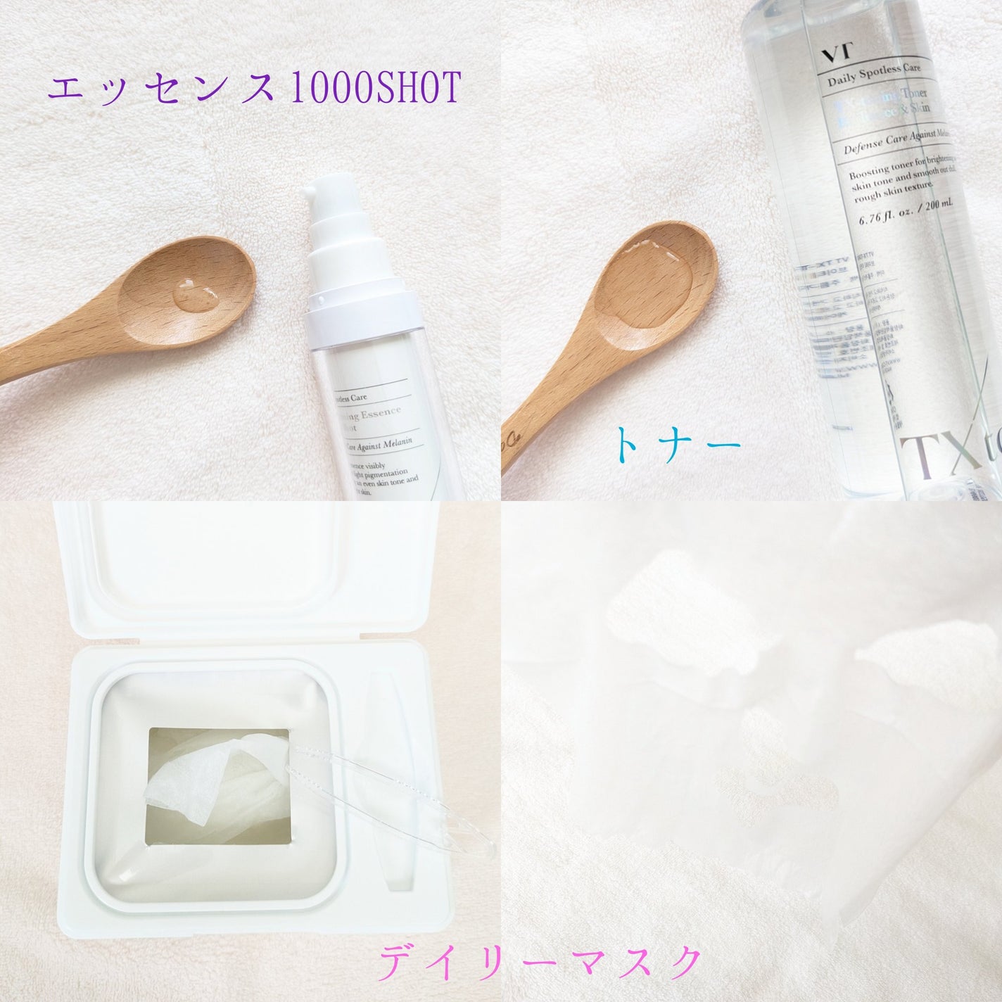 TXトーニングデイリーマスク/VT/その他スキンケアを使ったクチコミ(2枚目)