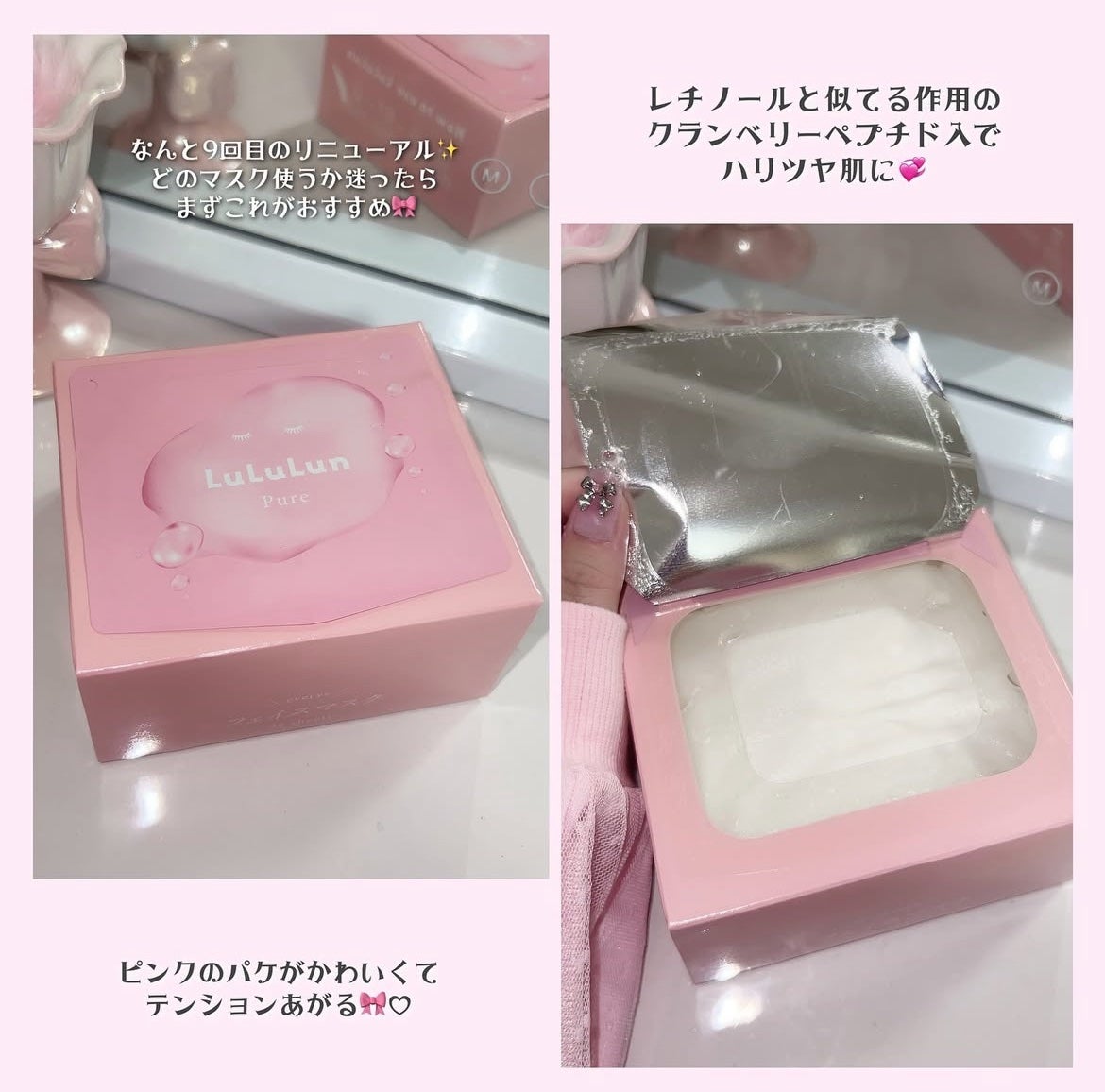 いちごドーナツ on LIPS 「私のお気に入りパックの1つ♡🩷Lululun🩷ルルルンピュア ..」(3枚目)